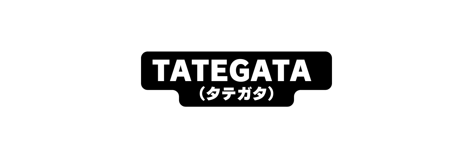 TATEGATA タテガタ